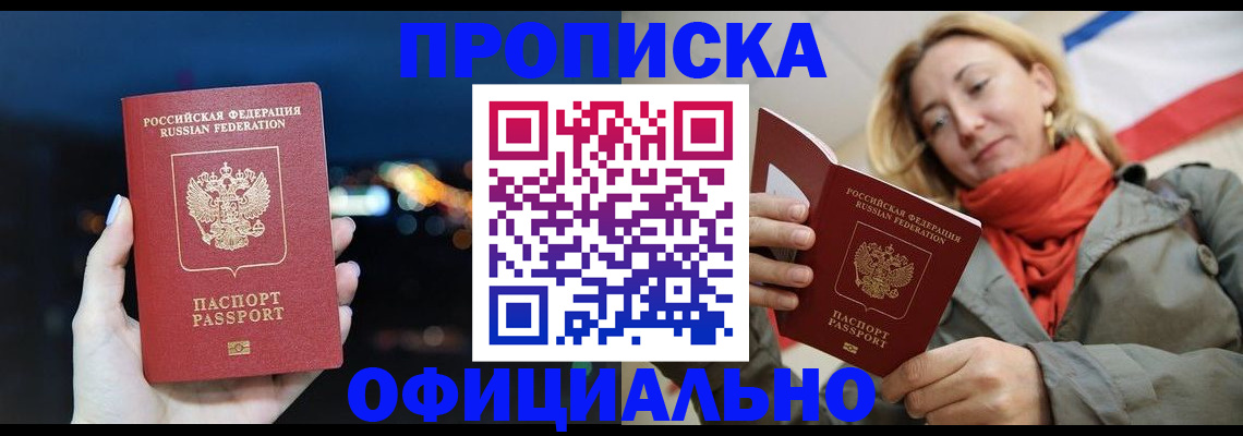 прописка иностранных граждан в Берёзовском