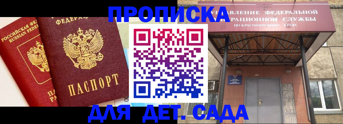 прописка от собственника в Берёзовском